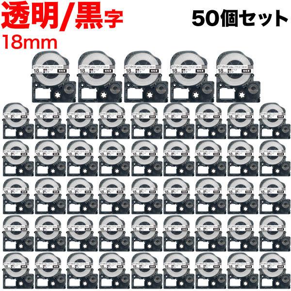 テプラテープ 18mm 互換 テープ テプラプロ テプラ PRO ST18KW 強粘着 透明 ラベル...