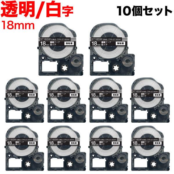 テプラテープ 18mm 互換 テープ テプラプロ テプラ PRO ST18SW 強粘着 透明 ラベル...