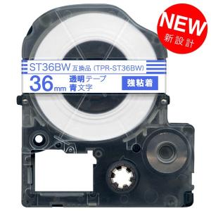 テプラ キングジム用 PRO 互換 テープカートリッジ 36mm幅