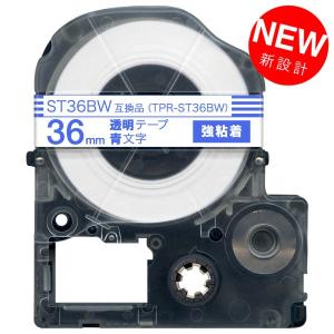 テプラテープ 36mm 互換 テープ テプラプロ テプラ PRO ST36BW 強粘着 透明 ラベル 青 文字 キングジム 用