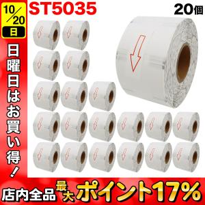 サトー用 サーマルラベル 感熱紙 レスプリ シータ 汎用 互換品 50mm×35mm 1310枚 60990322 20個セット｜komamono