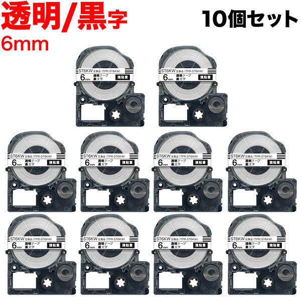 テプラテープ 6mm 互換 テープ テプラプロ テプラ PRO ST6KW 強粘着 透明 ラベル 黒...