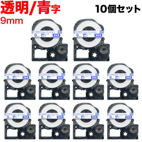 テプラテープ 9mm 互換 テープ テプラプロ テプラ PRO ST9BW 強粘着 透明 ラベル 青...