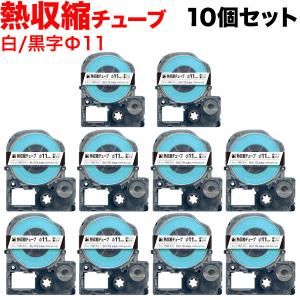 テプラテープ 熱収縮チューブ Φ11mm互換 テ...の商品画像