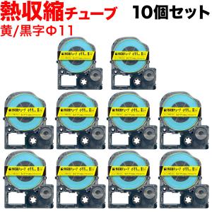 テプラテープ 11mm 互換 テープ テプラプロ テプラ PRO 黄 ラベル 黒 文字 10個セット キングジム 用｜komamono