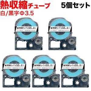 テプラテープ 5mm 互換 テープ テプラプロ テプラ PRO 白 ラベル 黒 文字 5個セット キングジム 用｜komamono