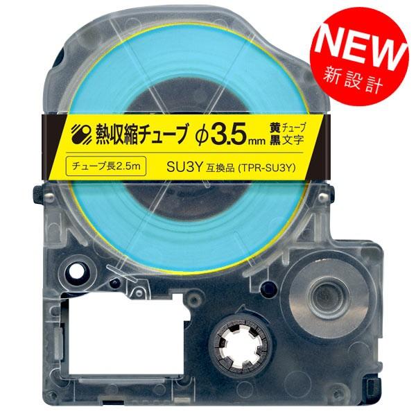 テプラテープ 熱収縮チューブ Φ3.5mm 互換 テープ テプラプロ テプラ PRO SU3Y 黄 ...