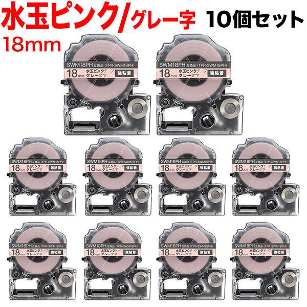 テプラテープ 18mm 互換 テープ テプラプロ テプラ PRO SWM18PH 強粘着 水玉ピンク...