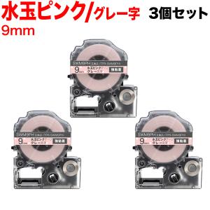 キングジム(KING JIM) テプラPRO SR530 【3台まとめセット】<br