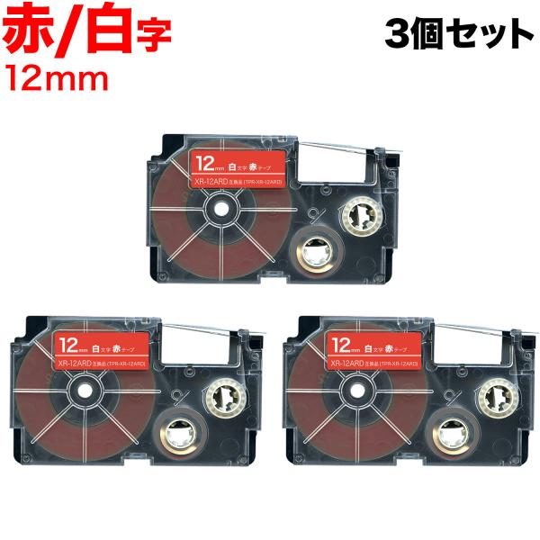 25日は最大P16％ カシオ用 ネームランド 互換 テープカートリッジ XR-12ARD 3個セット...