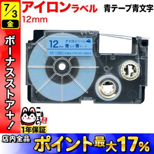 カシオ用 ネームランド 互換 テープカートリッジ...の商品画像