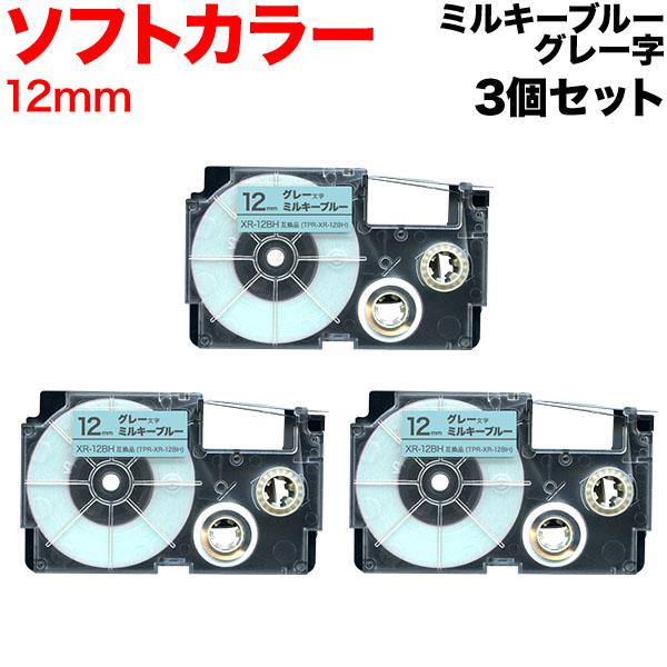 25日は最大P16％ ネームランド テープ 12mm 互換 XR-12BH パステル ソフト ミルキ...