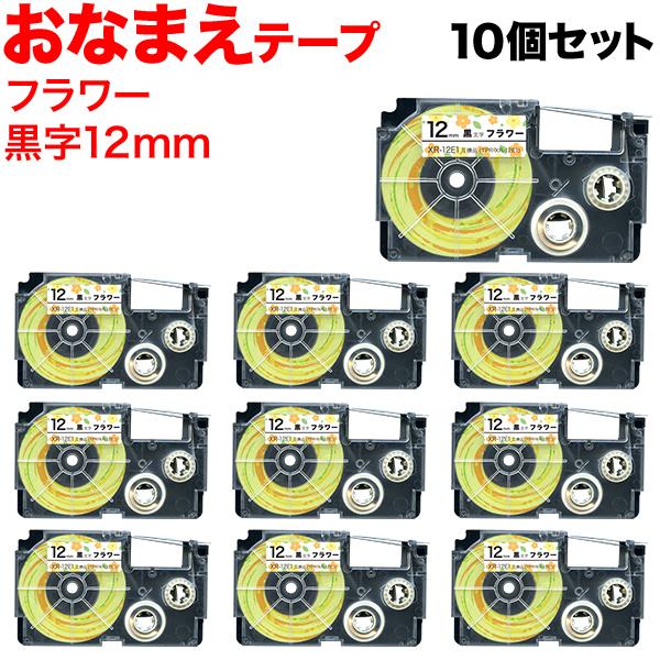 25日は最大P16％ ネームランド テープ 12mm 互換 XR-12E1 おなまえテープ フラワー...
