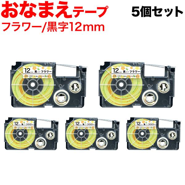 25日は最大P16％ ネームランド テープ 12mm 互換 XR-12E1 おなまえテープ フラワー...