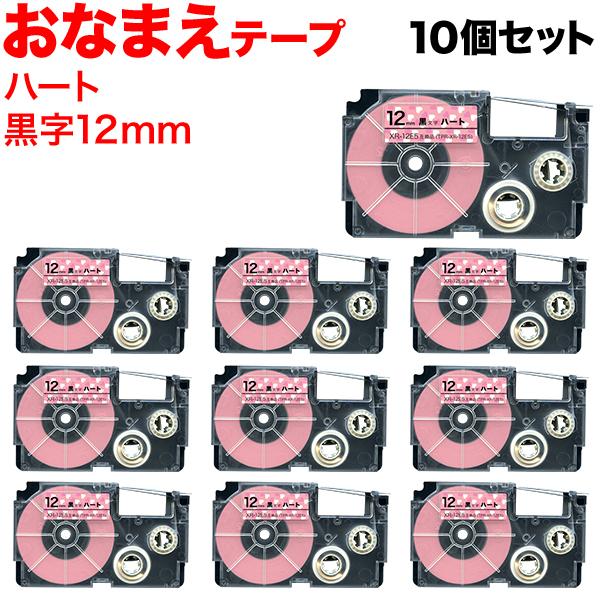 25日は最大P16％ ネームランド テープ 12mm 互換 XR-12E5 おなまえテープ ハート ...