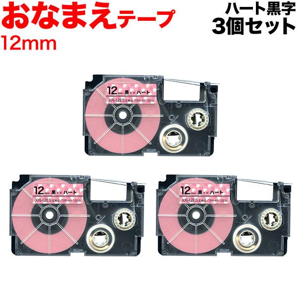 ネームランド テープ 12mm 互換 XR-12E5 おなまえテープ ハート ラベル 黒 文字 3個...