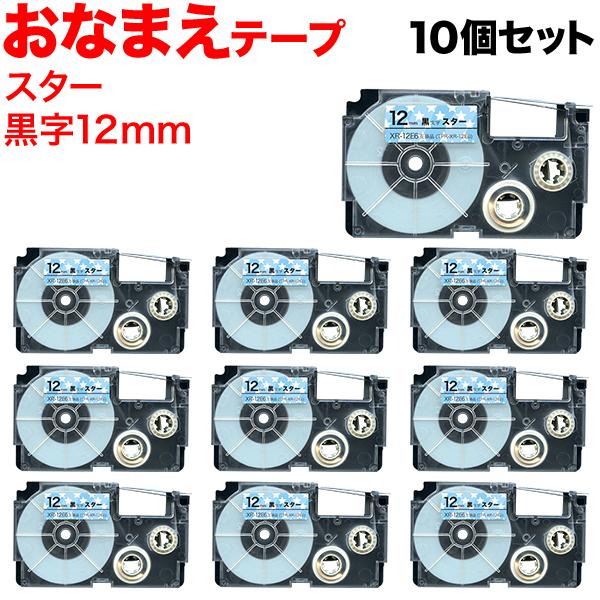 25日は最大P16％ ネームランド テープ 12mm 互換 XR-12E6 おなまえテープ スター ...