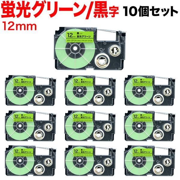 ネームランド テープ 12mm 互換 XR-12FGN 蛍光 グリーン ラベル 黒 文字 10個セッ...