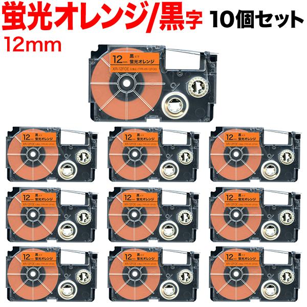 ネームランド テープ 12mm 互換 XR-12FOE 蛍光 オレンジ ラベル 黒 文字 10個セッ...