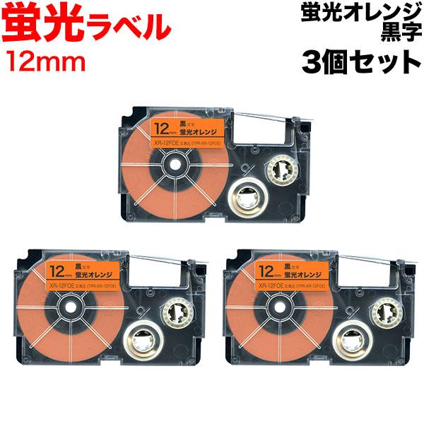 ネームランド テープ 12mm 互換 XR-12FOE 蛍光 オレンジ ラベル 黒 文字 3個セット...