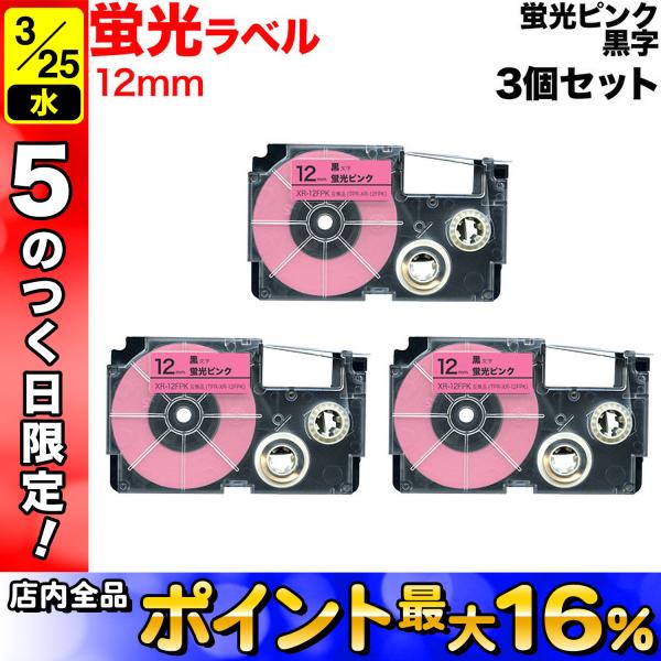 25日は最大P16％ ネームランド テープ 12mm 互換 XR-12FPK 蛍光 ピンク ラベル ...