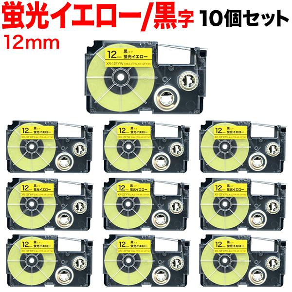 ネームランド テープ 12mm 互換 XR-12FYW 蛍光 イエロー ラベル 黒 文字 10個セッ...