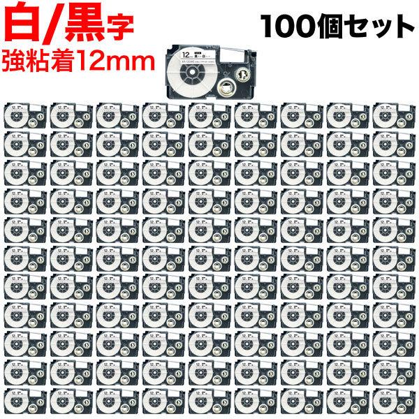 ネームランド テープ 12mm 互換 XR-12GWE 強粘着 白 ラベル 黒 文字 100個セット...