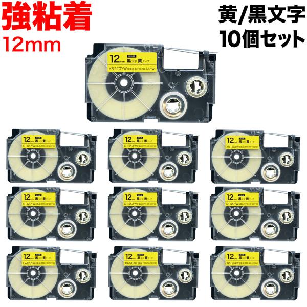 25日は最大P16％ カシオ用 ネームランド 互換 テープカートリッジ 強粘着 XR-12GYW 1...