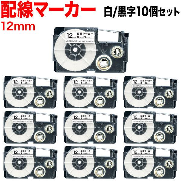 25日は最大P16％ ネームランド テープ 12mm 互換 XR-12HMWE 配線マーカー 白 ラ...