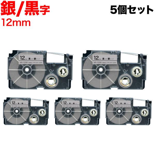 25日は最大P16％ ネームランド テープ 12mm 互換 XR-12SR 銀 ラベル 黒 文字 5...