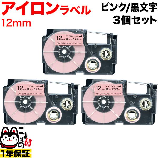 25日は最大P16％ カシオ用 ネームランド 互換 テープカートリッジ アイロンラベル XR-12V...