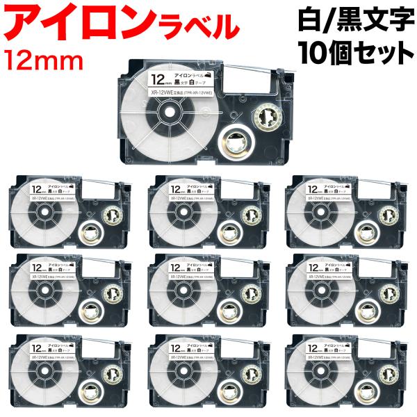 25日は最大P16％ カシオ用 ネームランド 互換 テープカートリッジ アイロンラベル XR-12V...