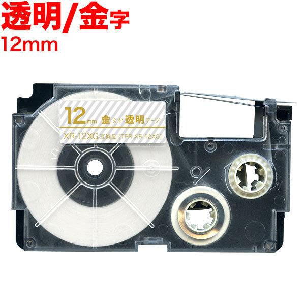 ネームランド テープ 12mm 互換 XR-12XG 透明 ラベル 金 文字 カシオ 用