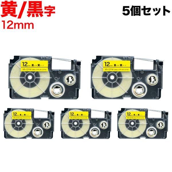 ネームランド テープ 12mm 互換 XR-12YW 黄 ラベル 黒 文字 5個セット カシオ 用