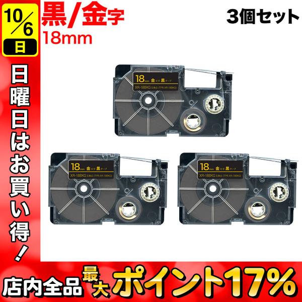 25日は最大P16％ ネームランド テープ 18mm 互換 XR-18BKG 黒 ラベル 金 文字 ...