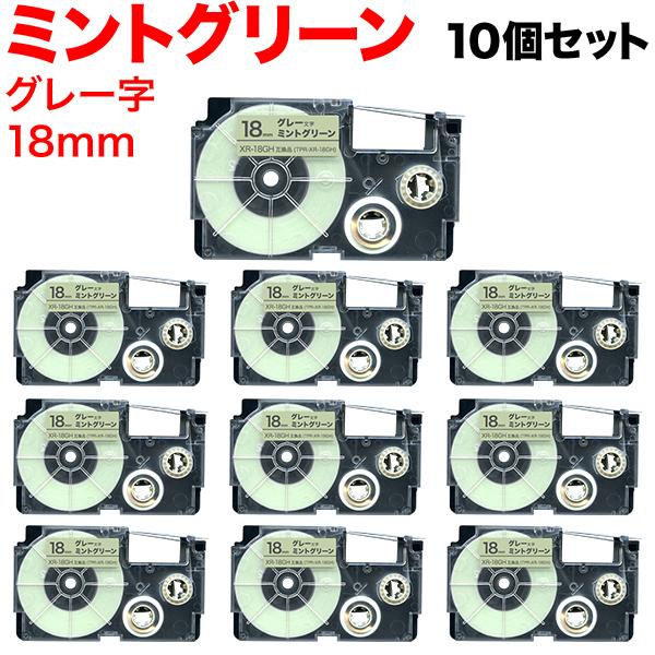 ネームランド テープ 18mm 互換 XR-18GH パステル ソフト グレー 文字 10個セット ...