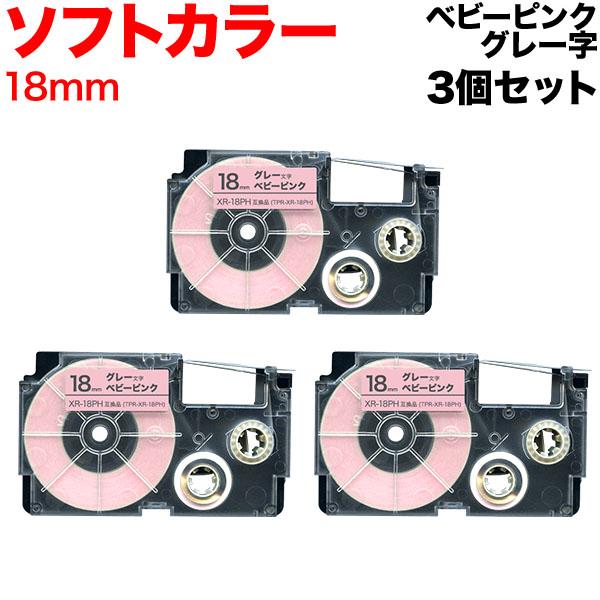 ネームランド テープ 18mm 互換 XR-18PH パステル ソフト ベビーピンク ラベル グレー...
