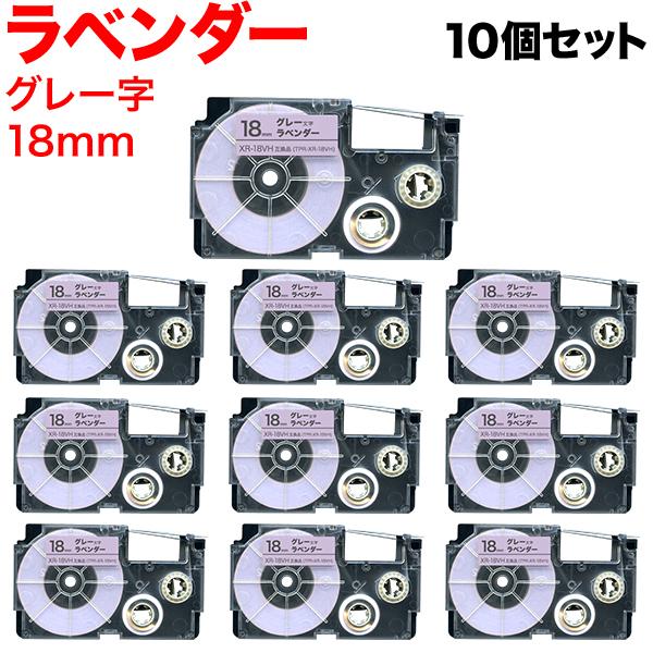 ネームランド テープ 18mm 互換 XR-18VH パステル ソフト ラベンダー グレー 文字 1...