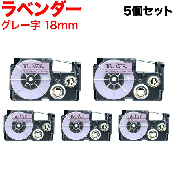 25日は最大P16％ ネームランド テープ 18mm 互換 XR-18VH パステル ソフト ラベン...