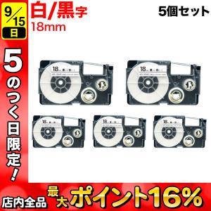 ネームランド テープ 18mm 互換 XR-18WE 白 ラベル 黒 文字 5個セット カシオ 用