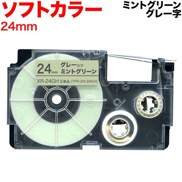 ネームランド テープ 24mm 互換 XR-24GH パステル ソフト ミントグリーン ラベル グレ...