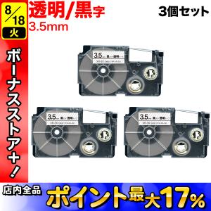 カシオ用 ネームランド 互換 テープカートリッジ XR-3X 3個セット 3.5mm/透明テープ/黒文字