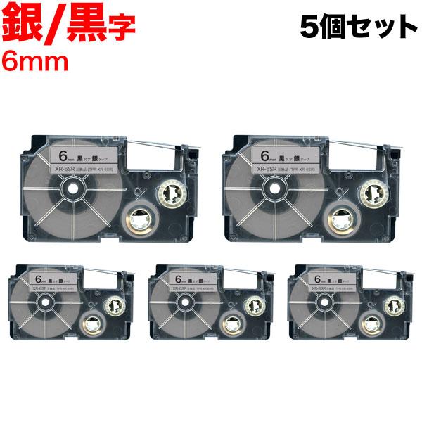 25日は最大P16％ ネームランド テープ 6mm 互換 XR-6SR 銀 ラベル 黒 文字 5個セ...
