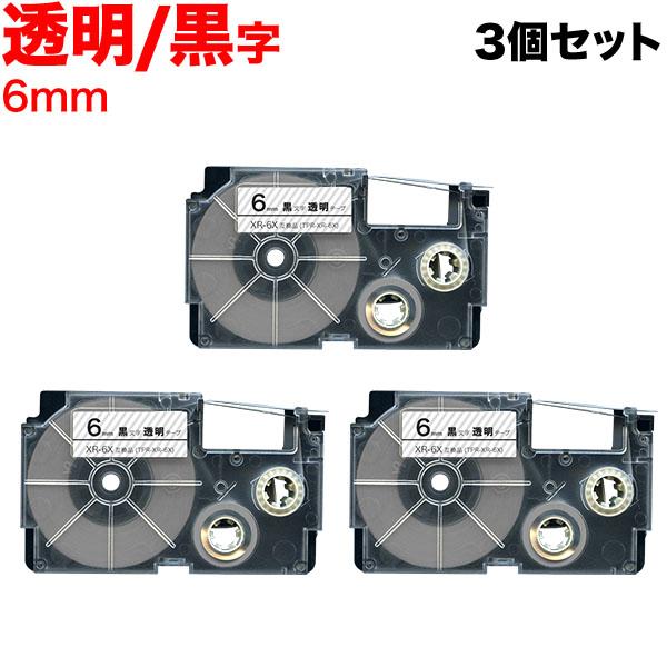ネームランド テープ 6mm 互換 XR-6X 透明 ラベル 黒 文字 3個セット カシオ 用
