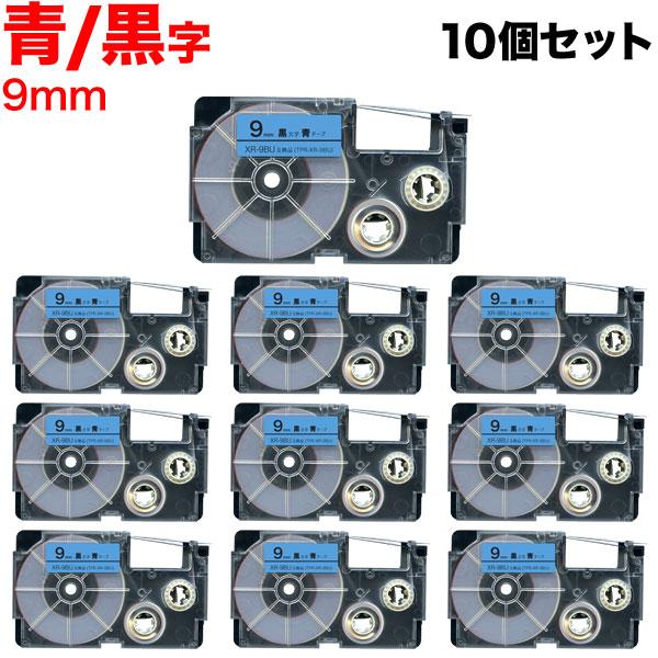 25日は最大P16％ ネームランド テープ 9mm 互換 XR-9BU 青 ラベル 黒 文字 10個...