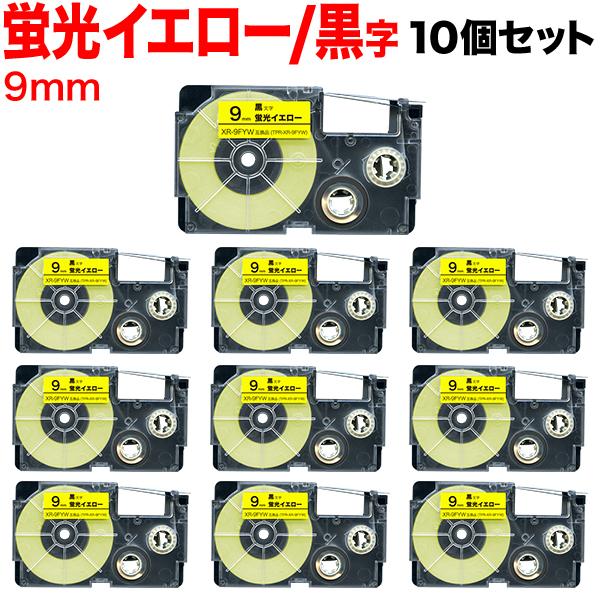 25日は最大P16％ ネームランド テープ 9mm 互換 XR-9FYW 蛍光 イエロー ラベル 黒...
