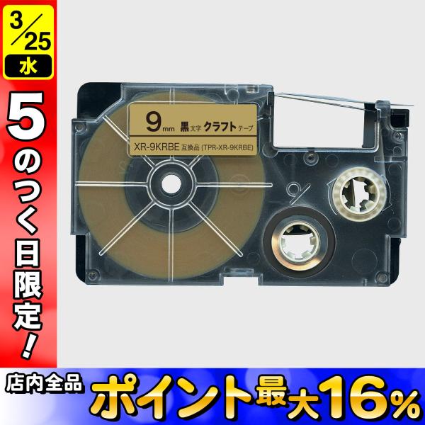 25日は最大P16％ カシオ用 ネームランド 互換 テープカートリッジ クラフトラベル XR-9KR...
