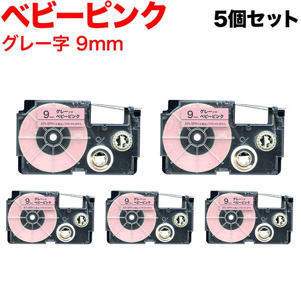 25日は最大P16％ ネームランド テープ 9mm 互換 XR-9PH パステル ソフト グレー 文...