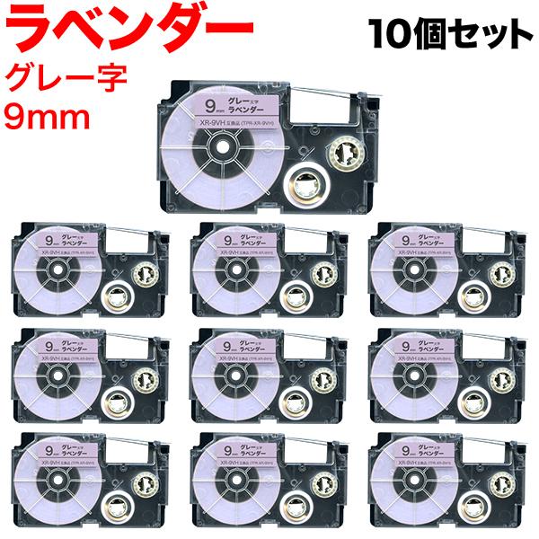 25日は最大P16％ ネームランド テープ 9mm 互換 XR-9VH パステル ソフト ラベンダー...