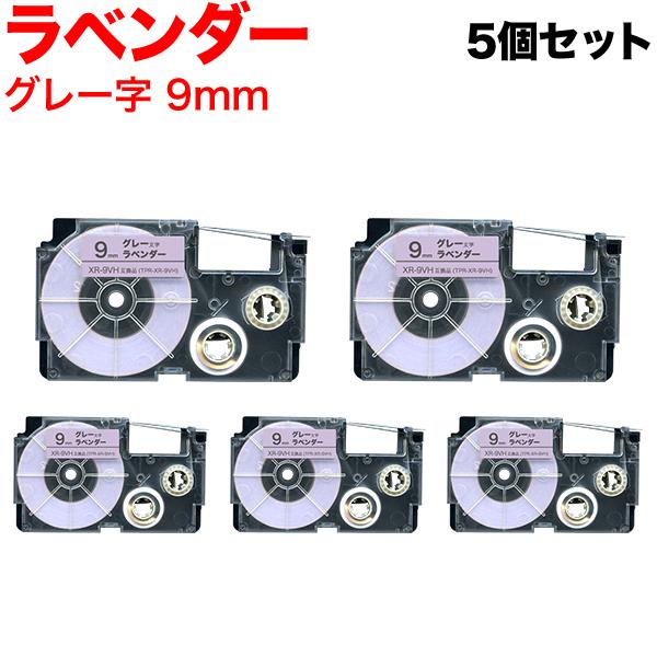 25日は最大P16％ ネームランド テープ 9mm 互換 XR-9VH パステル ソフト ラベンダー...